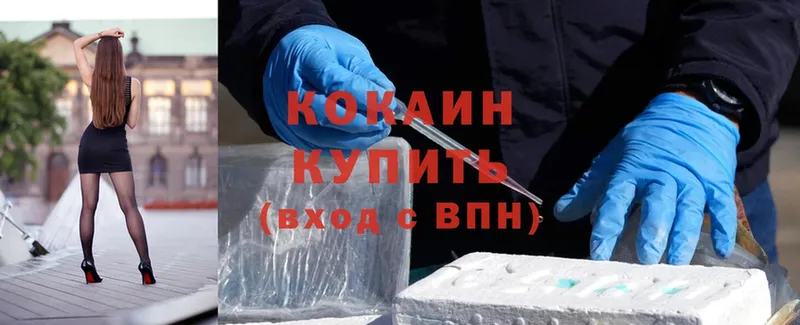 Что такое Зеленокумск СОЛЬ  ГАШИШ  АМФЕТАМИН  Cocaine  Марихуана 