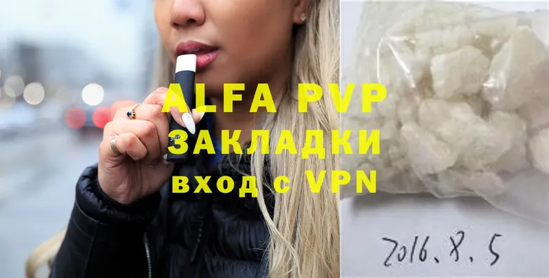 Alfa_PVP крисы CK Зеленокумск