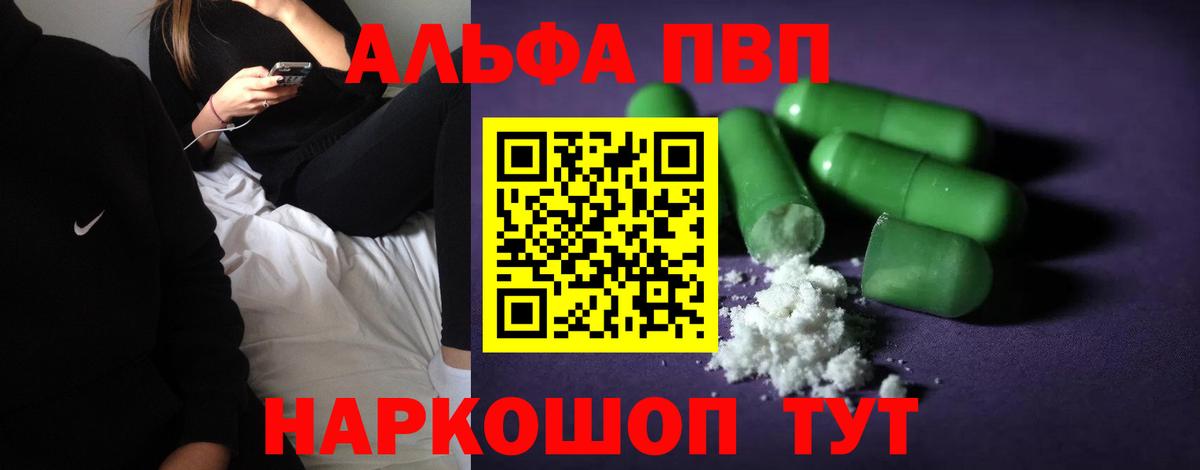 хочу наркоту  Зеленокумск  APVP Crystall  Alpha PVP мука  APVP СК 