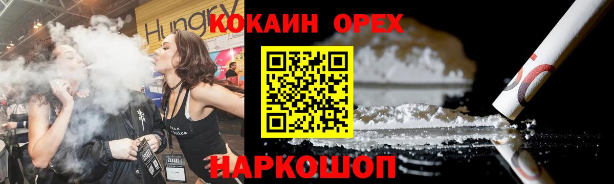 Кокаин 98%  Кокаин VHQ  Зеленокумск 