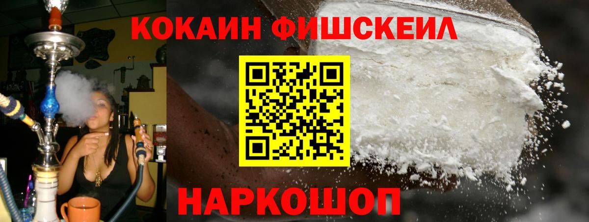 Кокаин  Вход с VPN  Зеленокумск  КОКАИН FishScale  КОКАИН Columbia 