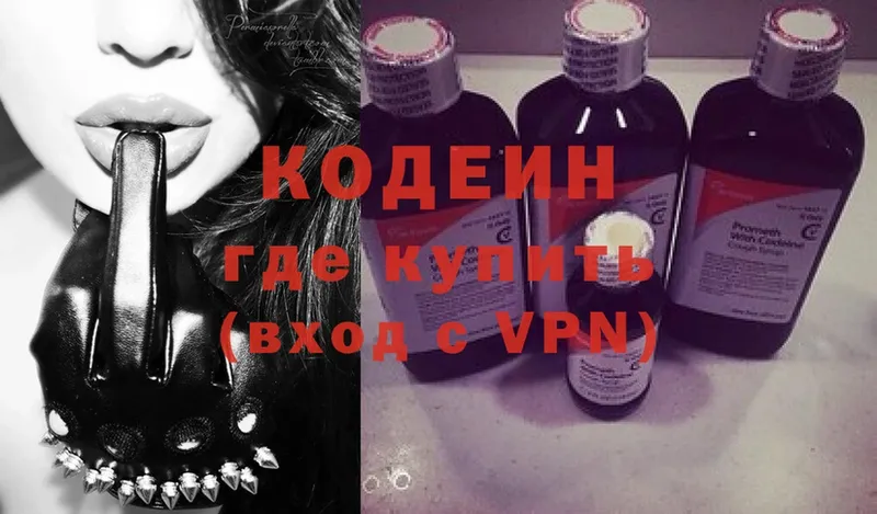 Codein Purple Drank  что такое наркотик  Зеленокумск 