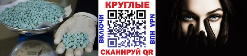 Ecstasy ешки  как найти закладки  Зеленокумск 
