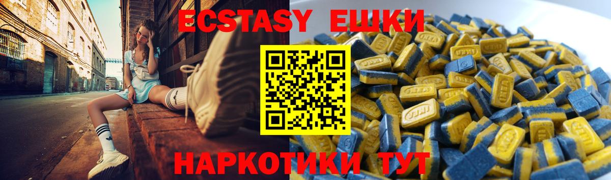 закладки  Вход с VPN  ЭКСТАЗИ  Зеленокумск  блэк спрут вход  Ecstasy диски 