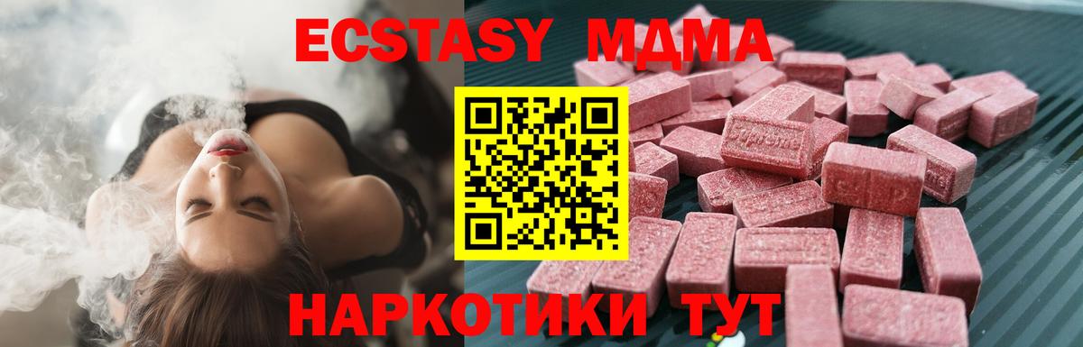 Ecstasy TESLA Зеленокумск