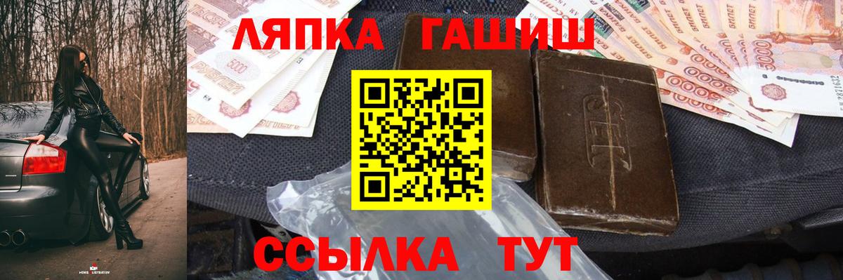 ГАШИШ hashish  ГАШИШ гарик  ГАШИШ  Вход с VPN  закладка  Зеленокумск 