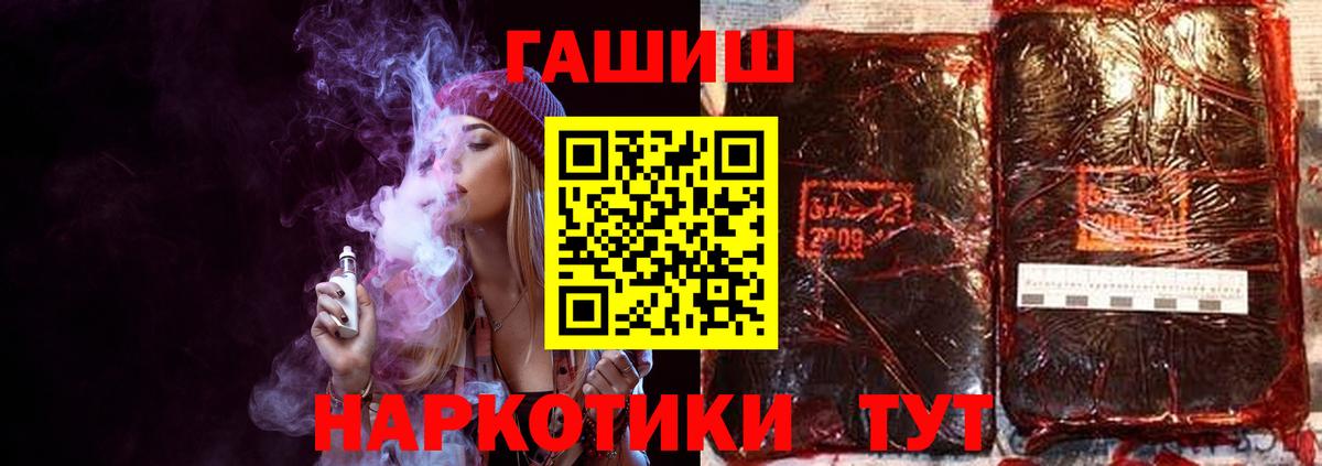 что такое   Гашиш Premium  Зеленокумск  Гашиш 40% ТГК  ГАШИШ 