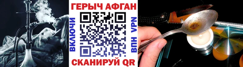 ГЕРОИН хмурый  купить закладку  Зеленокумск 