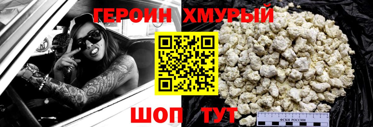 ГЕРОИН Афган  Вход с VPN  Зеленокумск 