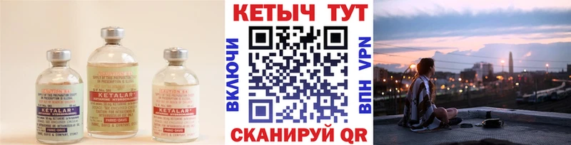 Кетамин VHQ  Зеленокумск 
