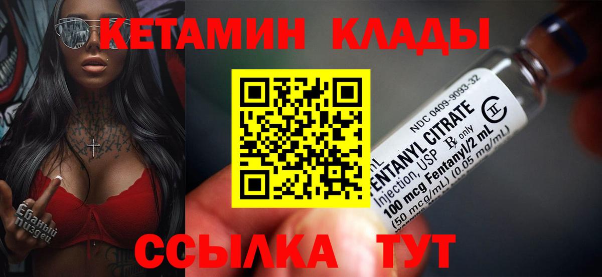 КЕТАМИН ketamine  Кетамин VHQ  Вход с VPN  Зеленокумск 