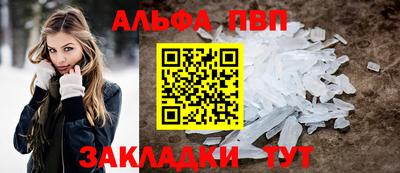 ALPHA PVP Беслан