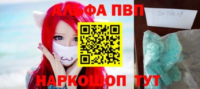 ALPHA PVP Беслан