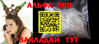 таблы Беслан