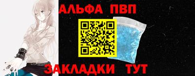 таблы Беслан