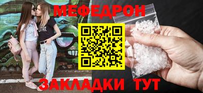 мяу мяу мука Бийск