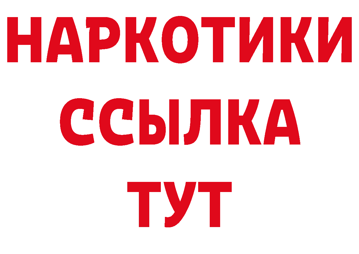 ГАШ гашик как войти даркнет hydra Зеленокумск