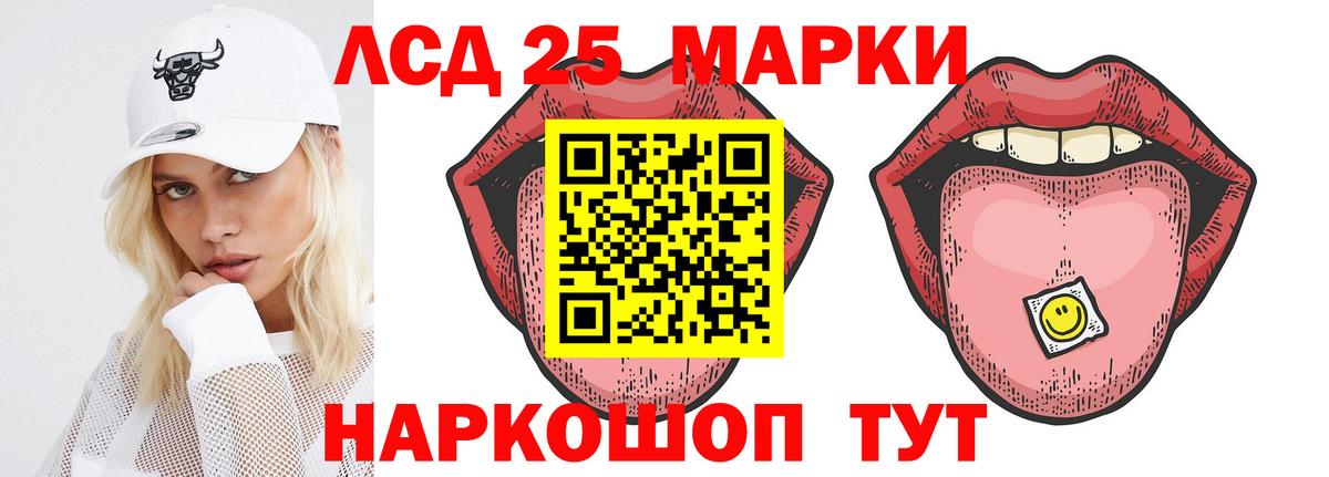 LSD-25 экстази кислота  Лсд 25 экстази ecstasy  Вход с VPN  блэк спрут рабочий сайт  Зеленокумск 