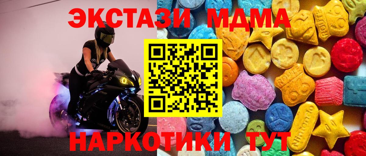 МДМА  МДМА VHQ  Зеленокумск  MDMA кристаллы 