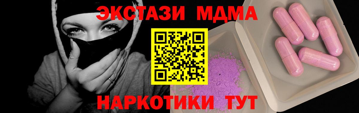 Зеленокумск  MDMA crystal  Вход с VPN 