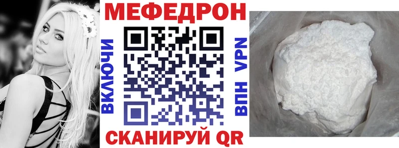 Мефедрон mephedrone  Зеленокумск 