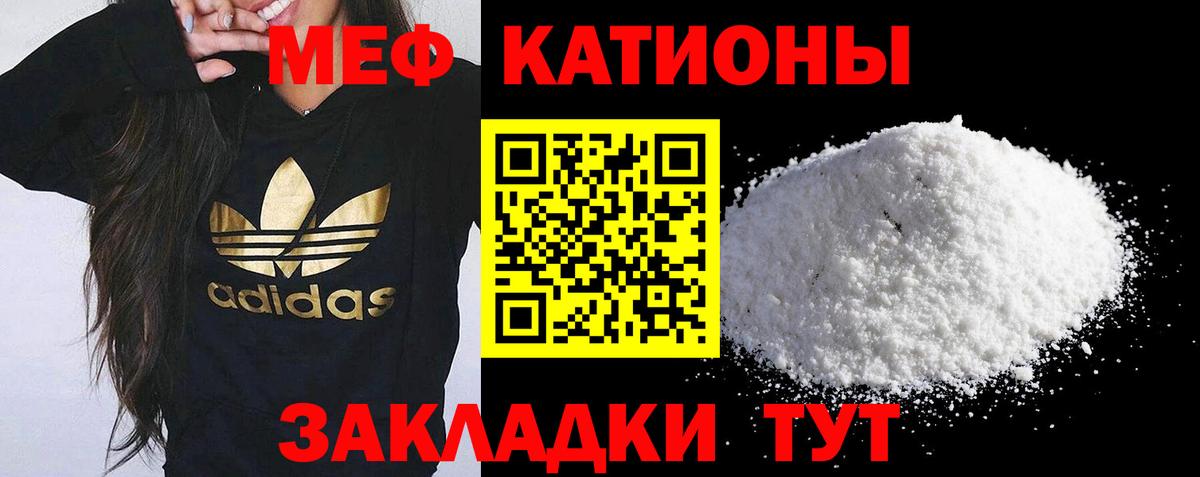 Меф мяу мяу  Зеленокумск