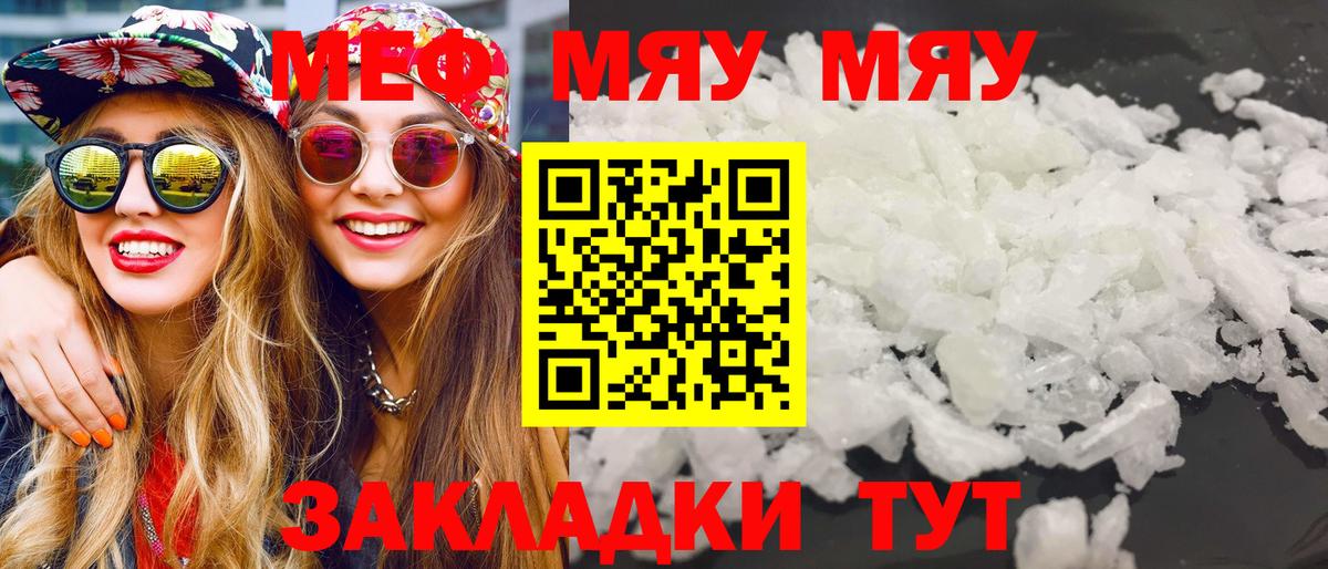 Зеленокумск  Мефедрон mephedrone  Меф  Меф  Мефедрон мяу мяу  Вход с VPN 
