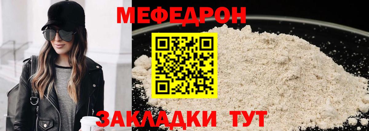 МЕФ  Зеленокумск  МЯУ-МЯУ 4 MMC  Мефедрон мяу мяу 