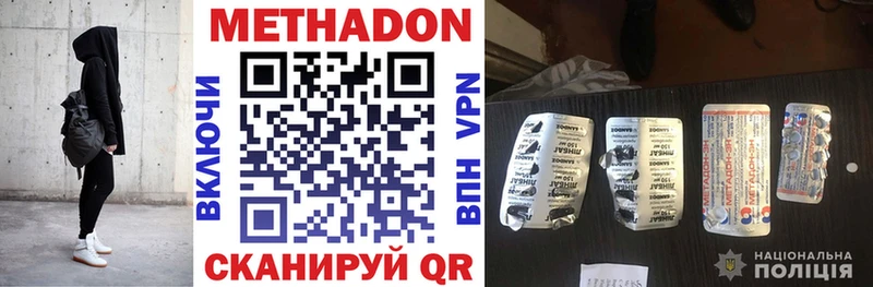 МЕТАДОН methadone  купить  сайты  Зеленокумск 