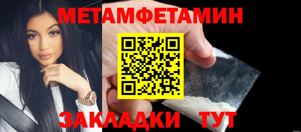 МЕТАМФЕТАМИН витя Зеленокумск