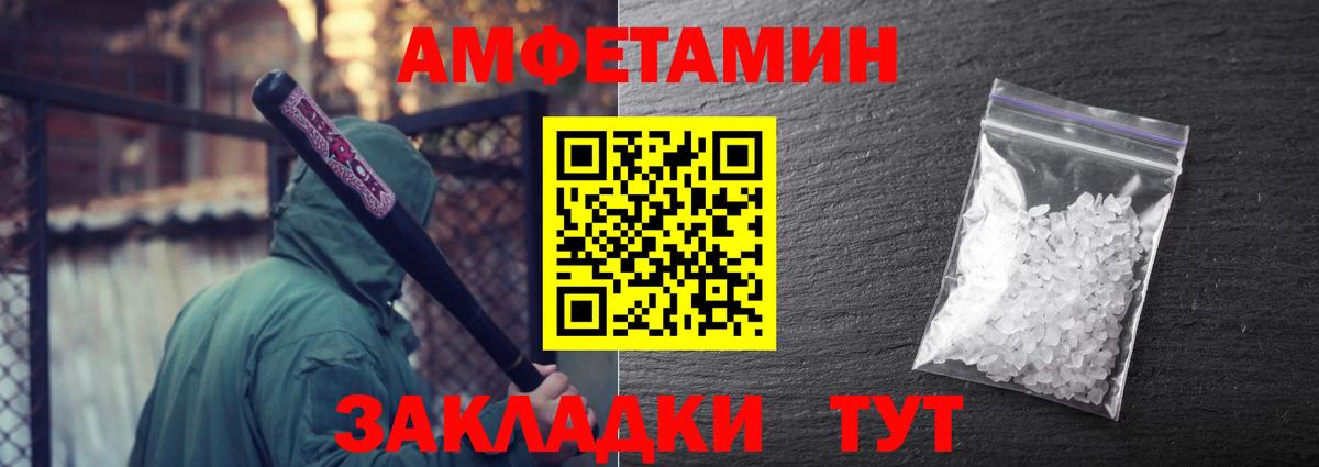 МЕТАМФЕТАМИН кристалл Зеленокумск