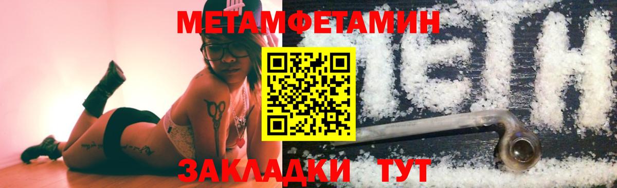 МЕТАМФЕТАМИН  Вход с VPN  Метамфетамин Декстрометамфетамин 99.9%  Зеленокумск  Метамфетамин Декстрометамфетамин 99.9% 