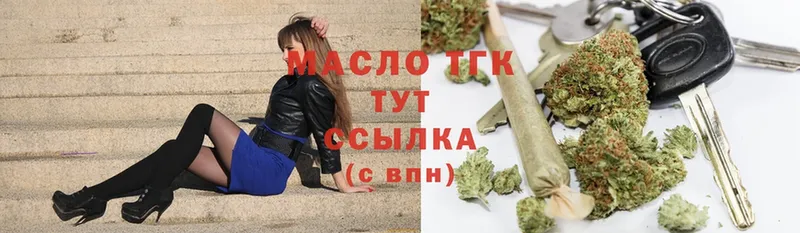 Дистиллят ТГК THC oil  Зеленокумск 