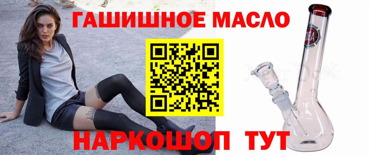 ТГК THC oil  закладка  Дистиллят ТГК жижа  Зеленокумск  Вход с VPN 